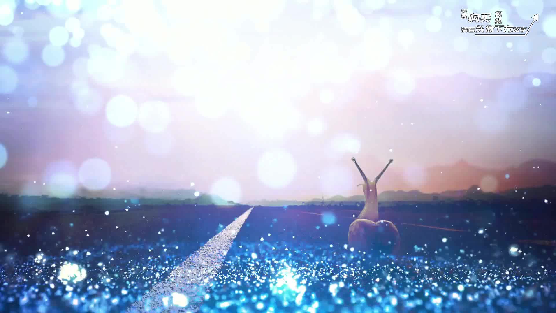 蜗牛 周杰伦配乐伴奏动态演出舞蹈晚会舞台大屏幕LED背景视频