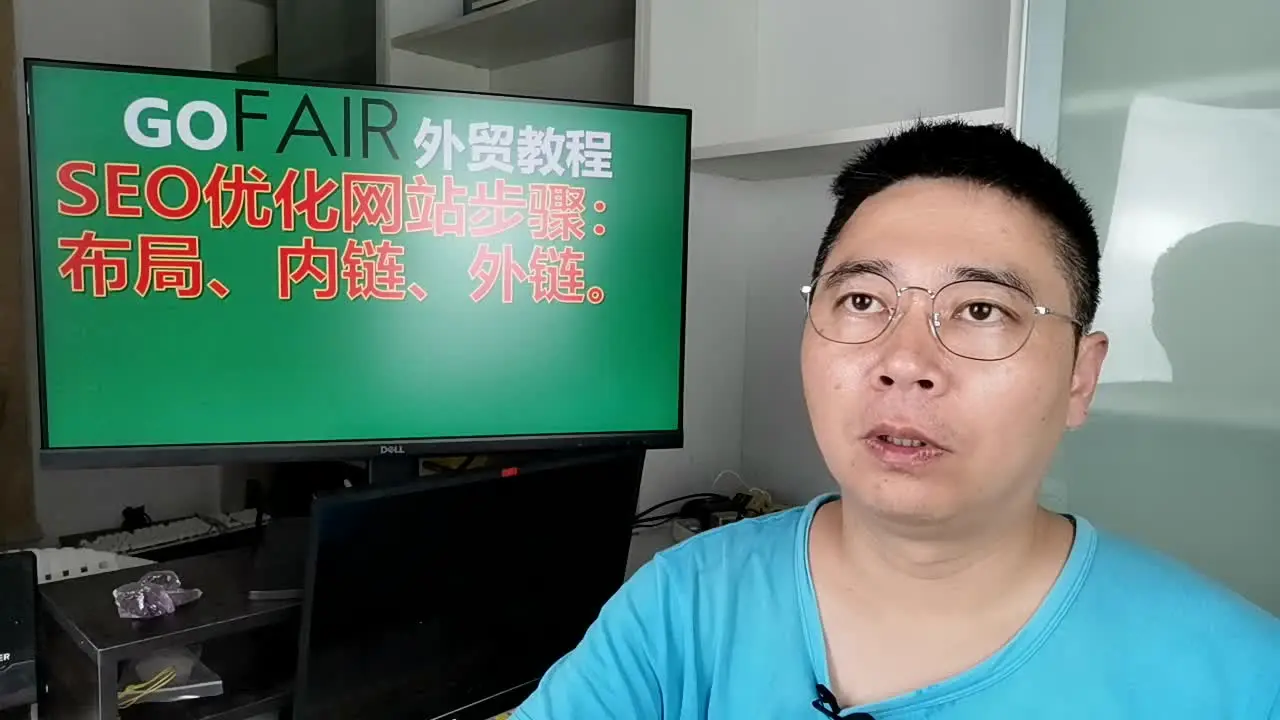 seo优化网站步骤:布局、内链、外链。