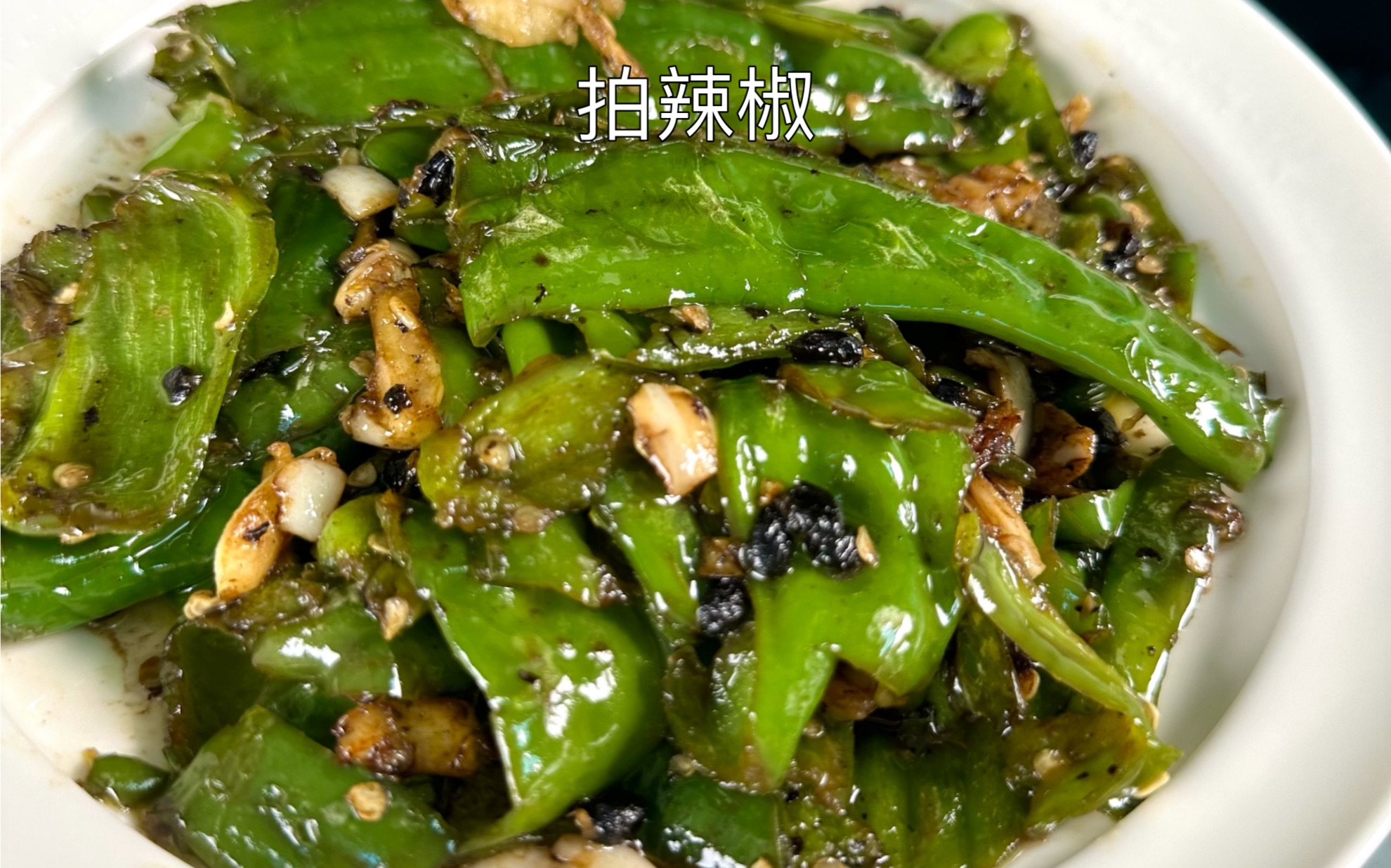 我们江西人不知道吃什么菜的时候，就拍几根辣椒，都能下三碗饭
