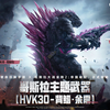 这不是哈气，是热射线！_CODM
