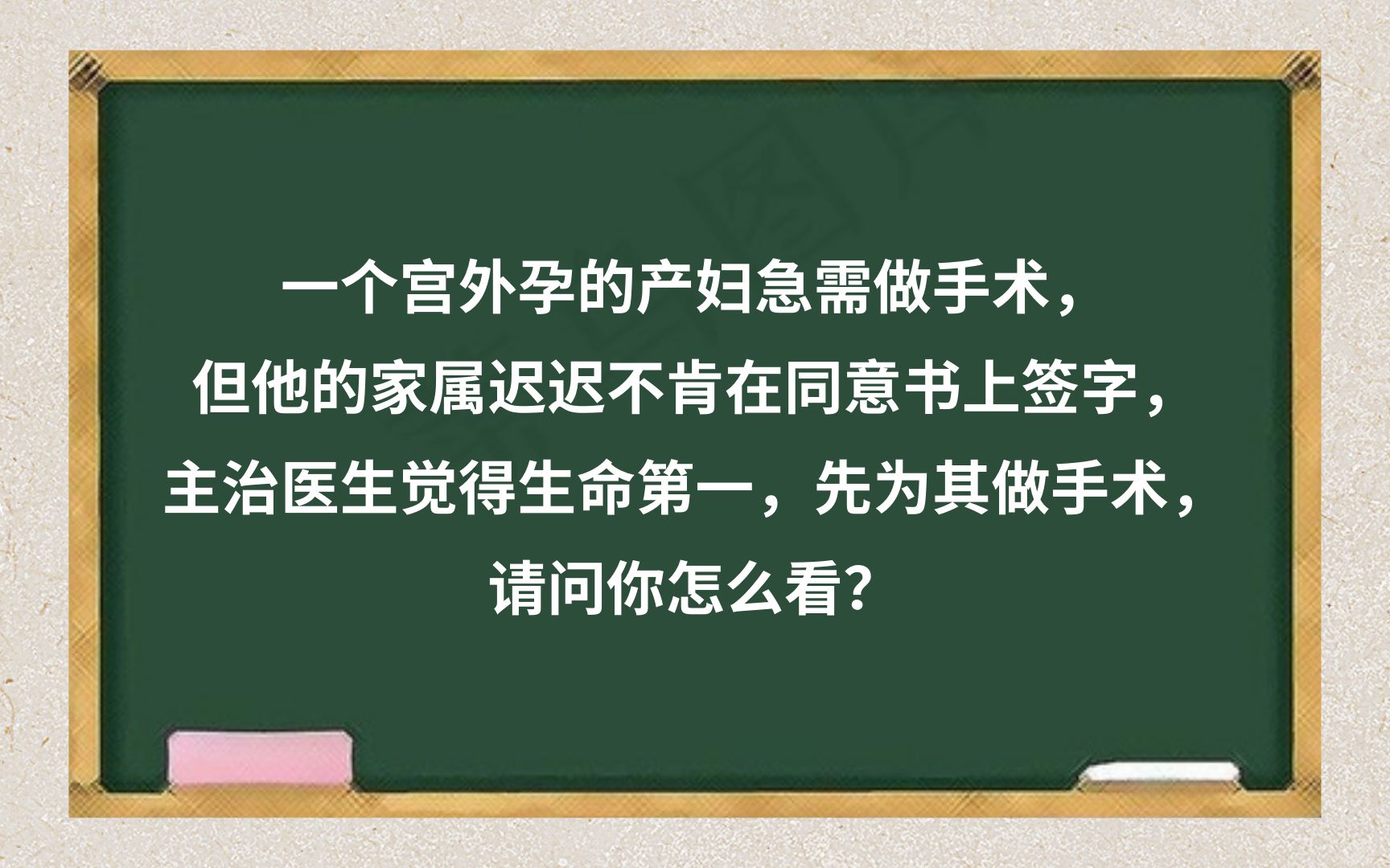 【医疗结构化面试/模拟题】孕妇手术家属不签字,医生决定先为其手术哔哩哔哩bilibili