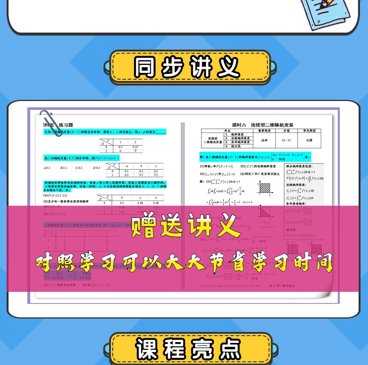 课程介绍