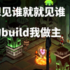 【哈迪斯（Hades）mod】 自主选择神明和祝福,我的build我做主