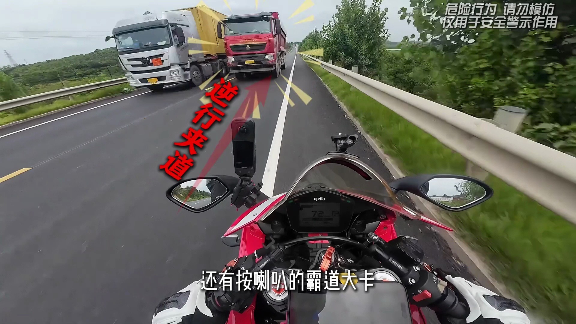 双卡逆向并行夹道，摩托车差点“肉包铁”，谁的责任更大？