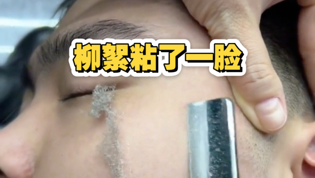 多少男生能接受修面