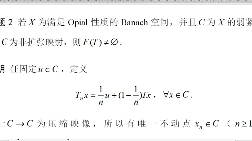 13.2.2基于Opia性质的不动点定理