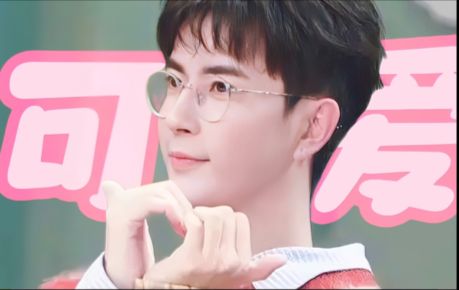 哪里来的小甜豆！这期妆造像香软的红丝绒蛋糕，说话不紧不慢，脑回路清奇又真诚，是萌萌本萌不错了！