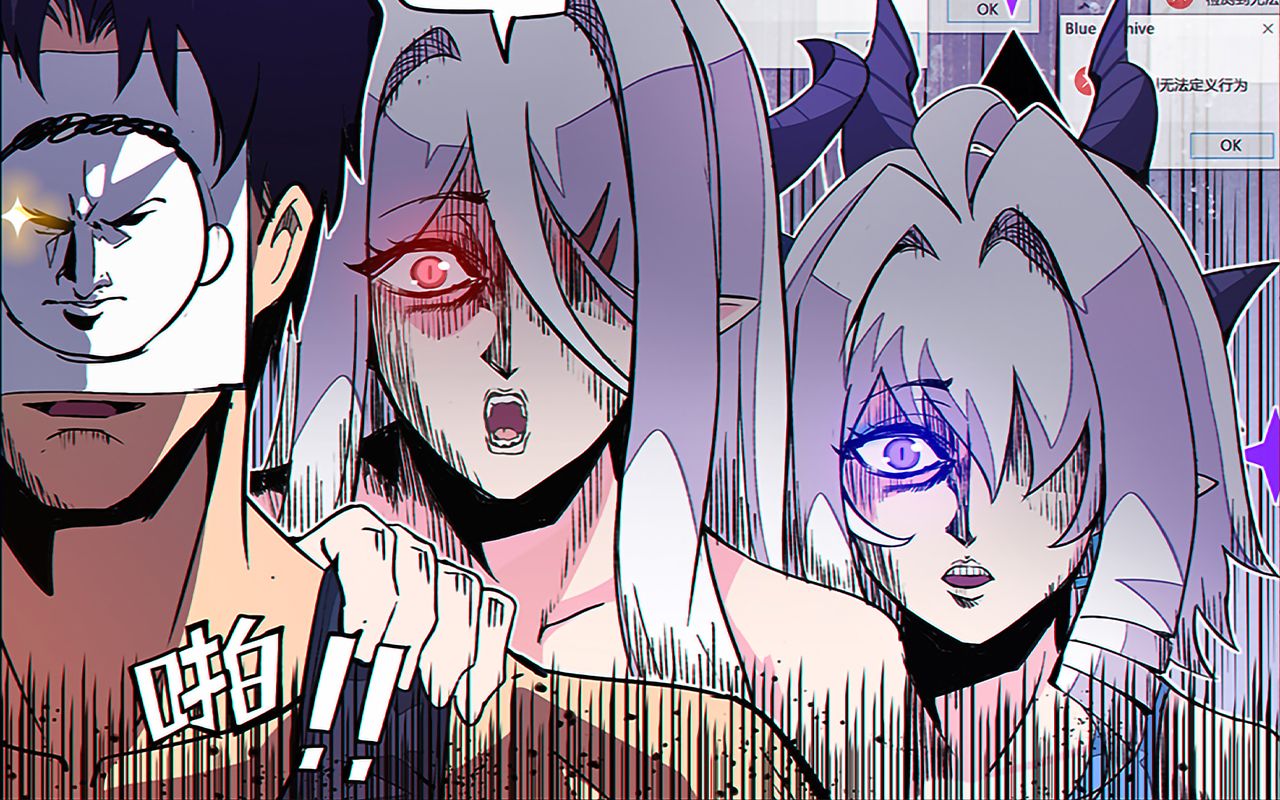 【蔚蓝档案】空dian崎po一家の日常#5