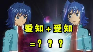 <em class="keyword">VG</em>文戏的巅峰，相信自己的存在——《卡片战斗先导者》剧情回顾第五期