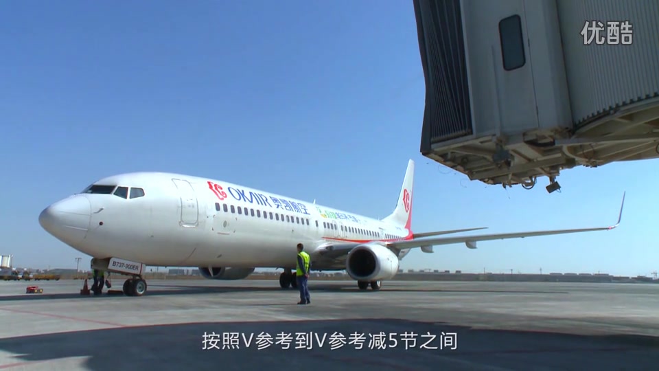 奥凯航空谈737-900er_高清