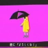 【ドーテン/Doten】チックチカローゼ/feat. v.flower