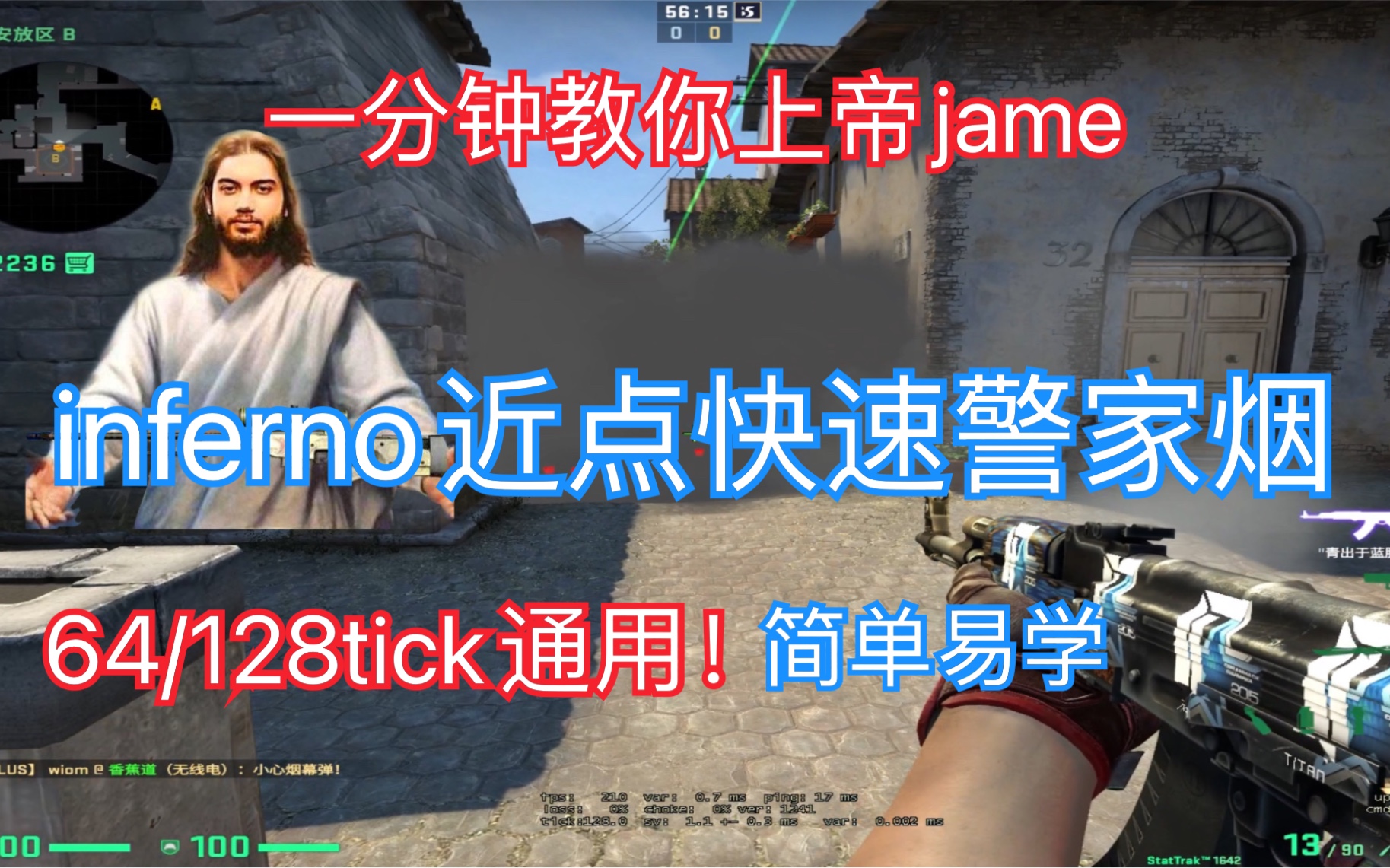 活动作品csgo一分钟教你上帝jame近点警家烟