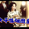 女   子   吸   烟   图   鉴