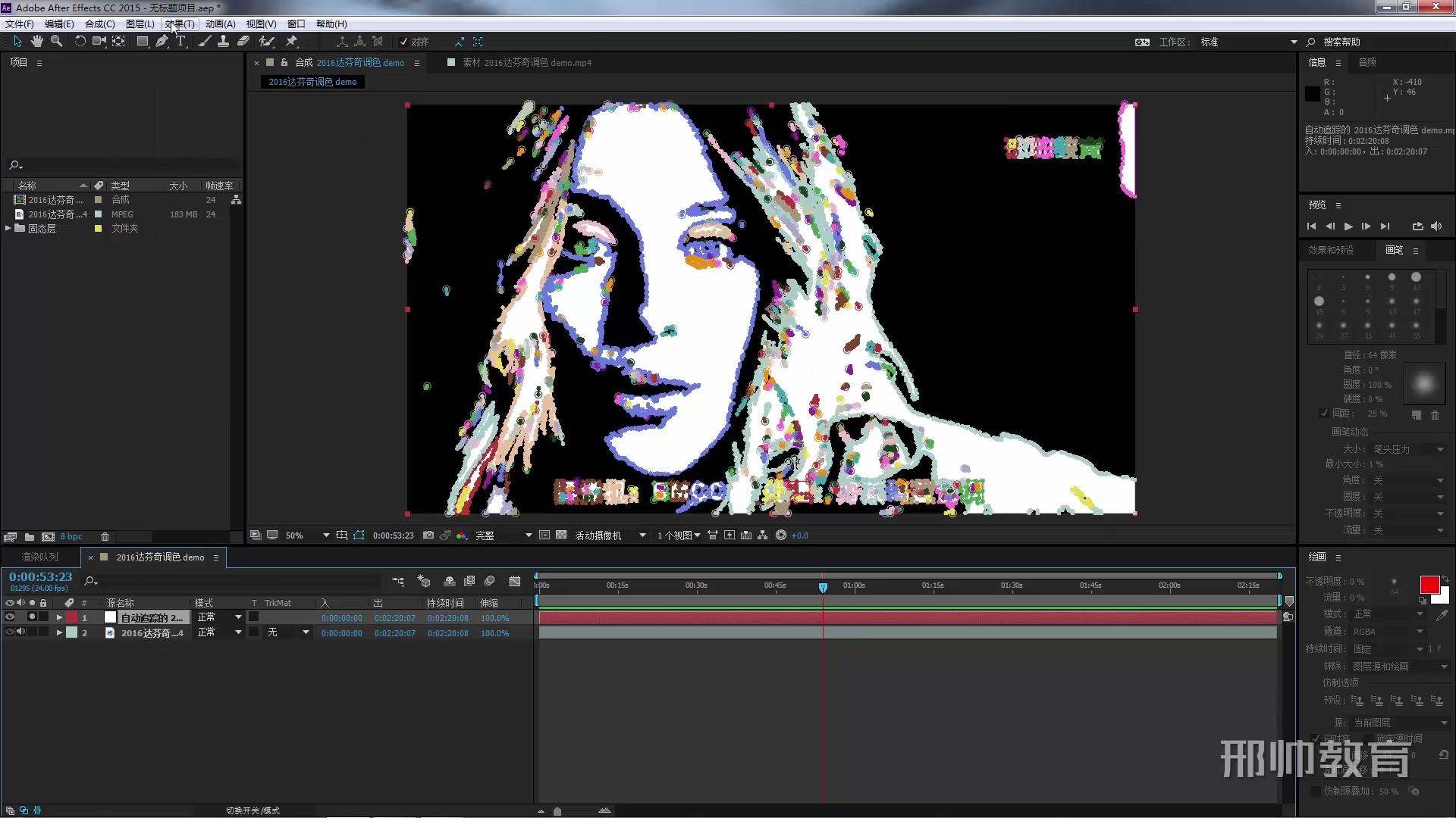 【ae教程】 after effects的命令菜单(9)