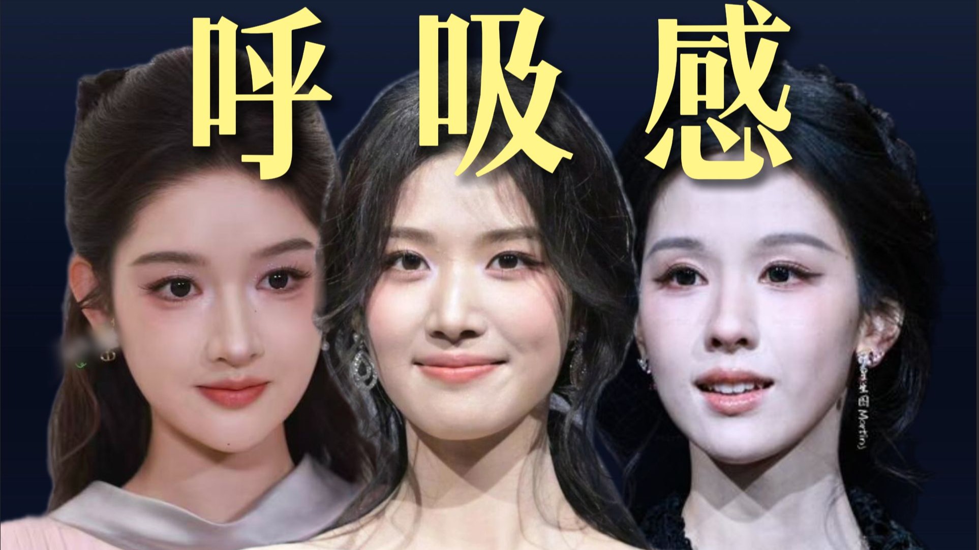 皮相美破圈关键是呼吸感