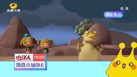 免费海底小纵队第五季电影 eeffad22f03d85fb5eea67c7c1d587a0569b5f4e.jpg@280w_158h_1c_100q.jpg