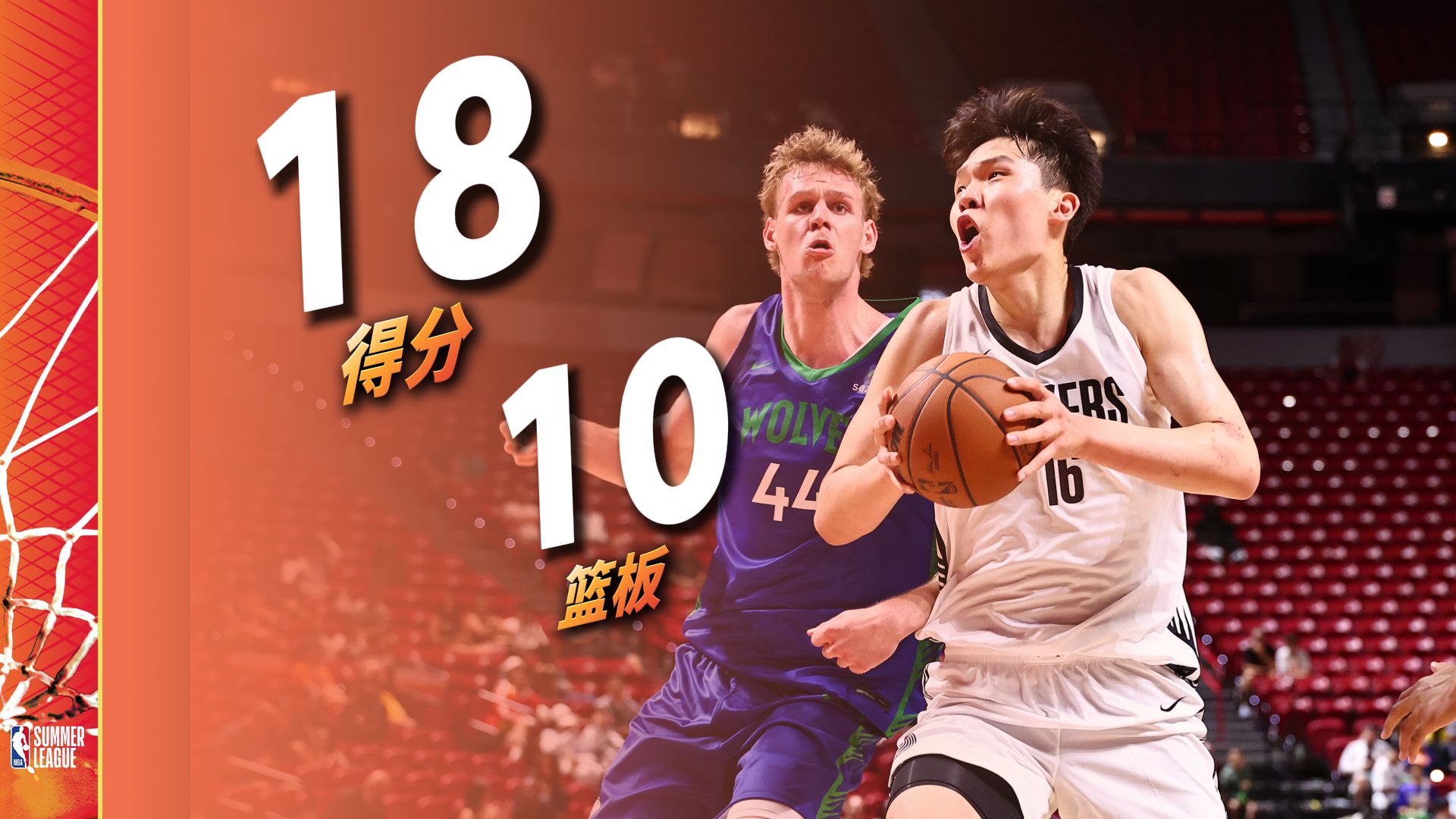 杀疯了！杨瀚森霸气单臂隔扣，爆砍18+10+5率队取胜！