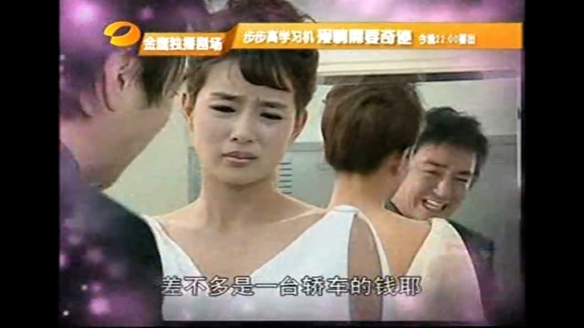 【放送文化】湖南卫视20080712广告片段