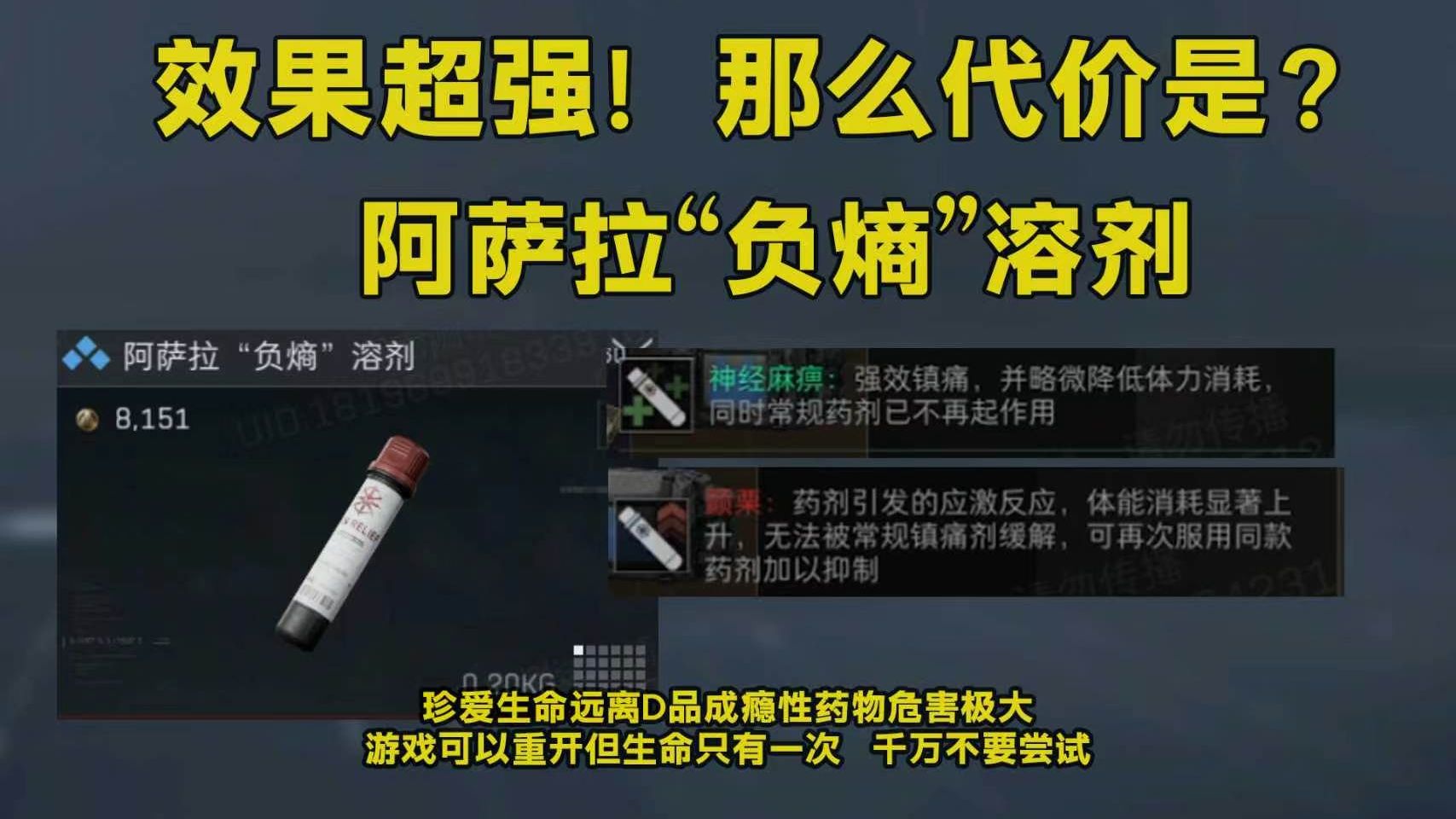 三角洲首款“戒断反应”药品出现！教官快乐针？GTI超人限时回归！那么代价呢？「三角洲S9赛季」