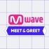 【百度GFRIEND吧】200227 Mwave更新女友MEET&GREET幕后花絮视频一则