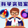 【科学实验课】5-5上当的眼睛