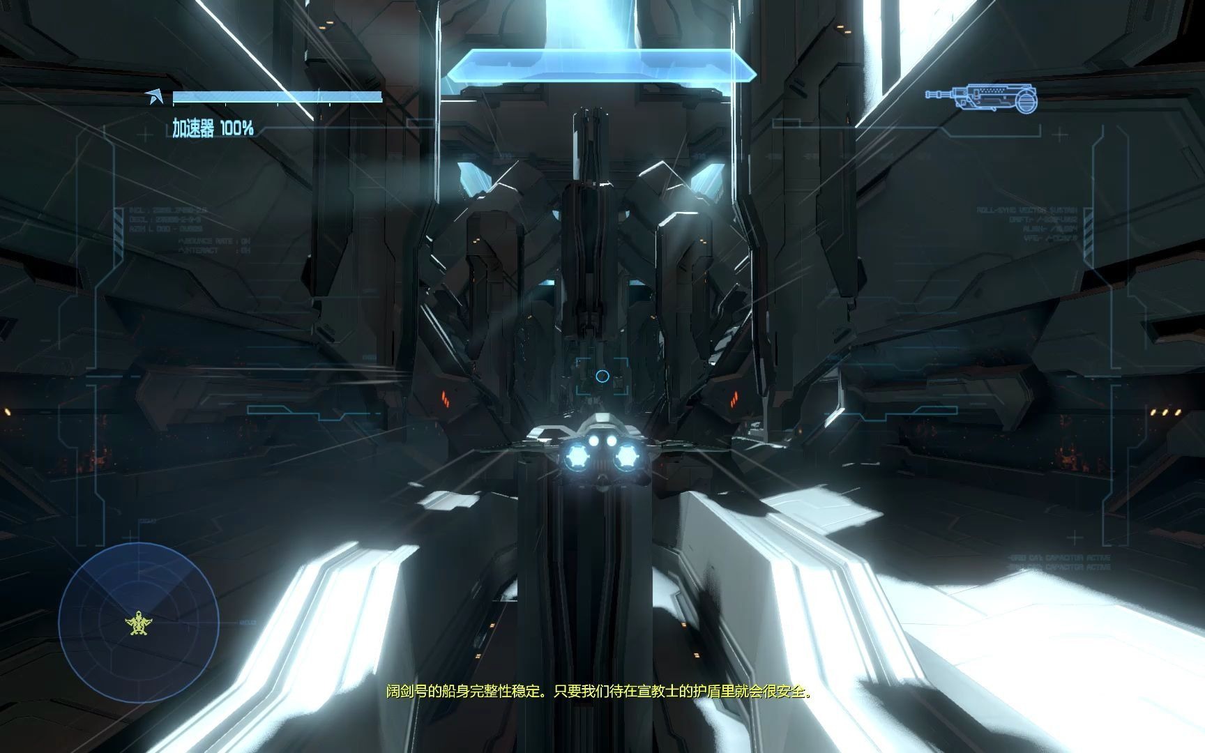 halo4-士官长在宣教士船舰上的生死时速