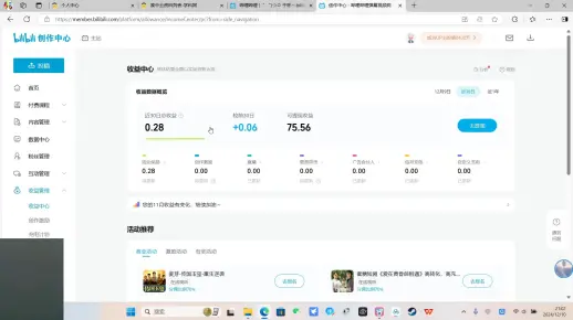 如何用B站赚钱