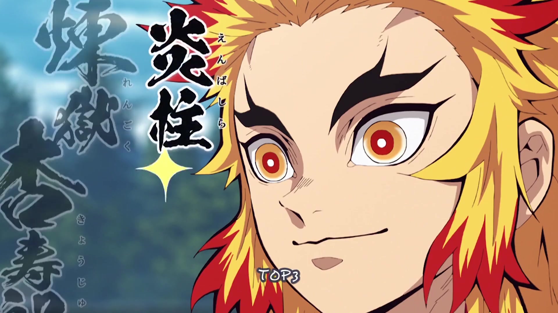 鬼灭之刃 九柱名人名言合集 炼狱寿杏郎 我不会让任何人死去 哔哩哔哩 つロ干杯 Bilibili