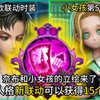 第五人格新联动小女孩和奈布立绘来了 可获得15个精华 奈布第6件_第五人格