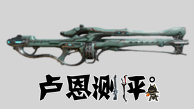 如何卡出狙击枪伤害 ef1a1928eb977f16c22418e346b5e8058c140895.png@280w_158h_1c_100q.jpg