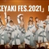 2021.07.09 櫻坂46首次户外大型演唱会「W-KEYAKI FES.2021」Day1