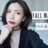 秋冬红色妆容red and brown makeup for fall |ANNBITION