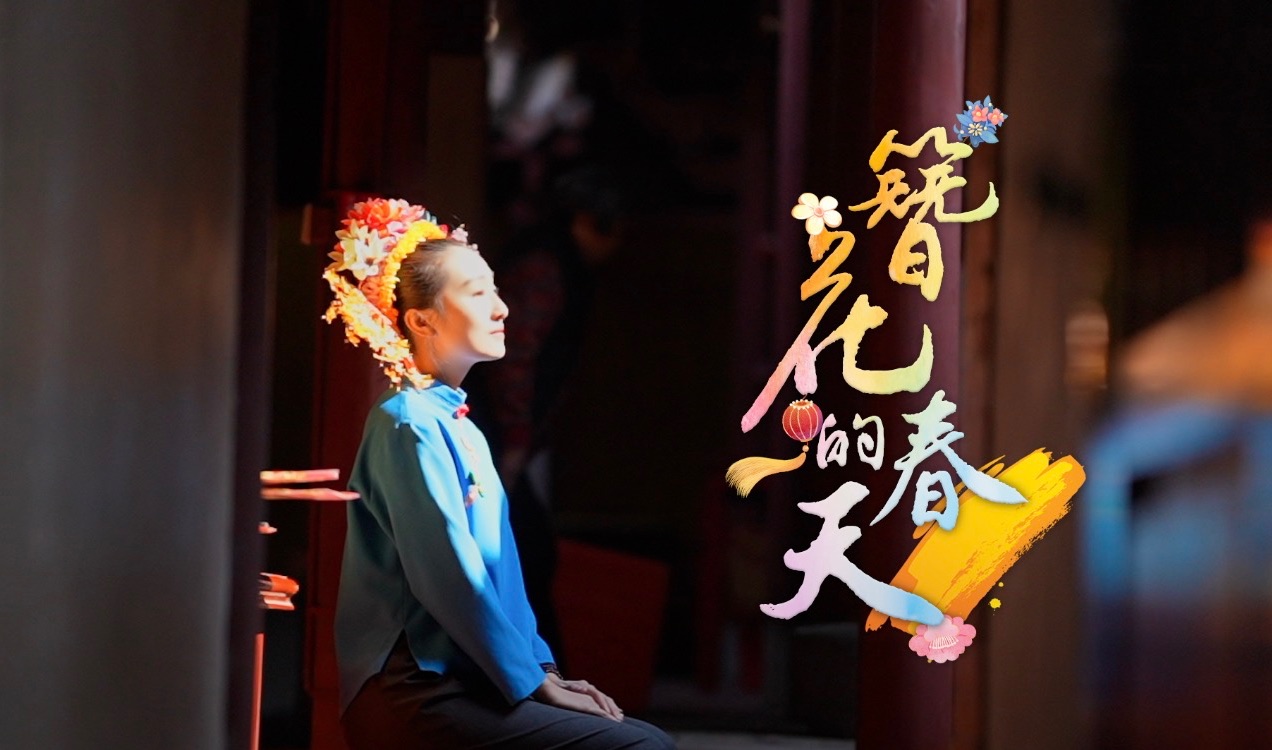 有一种非遗，是把浪漫和春天戴在头上