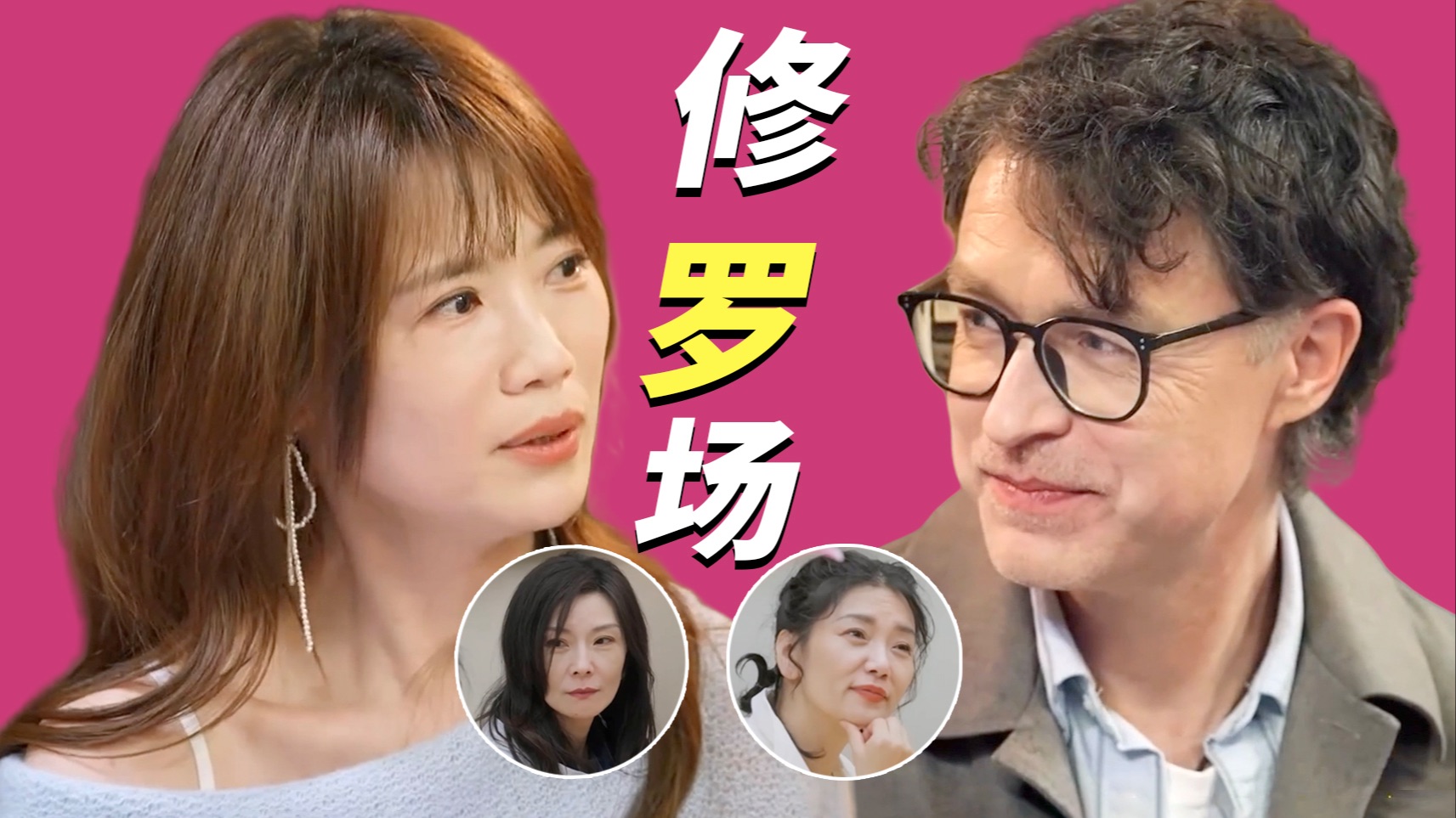 三女抢一男，马晴罗飞约会，刘玫哭了？中登恋爱真抓马！【日落时分说爱你P2】