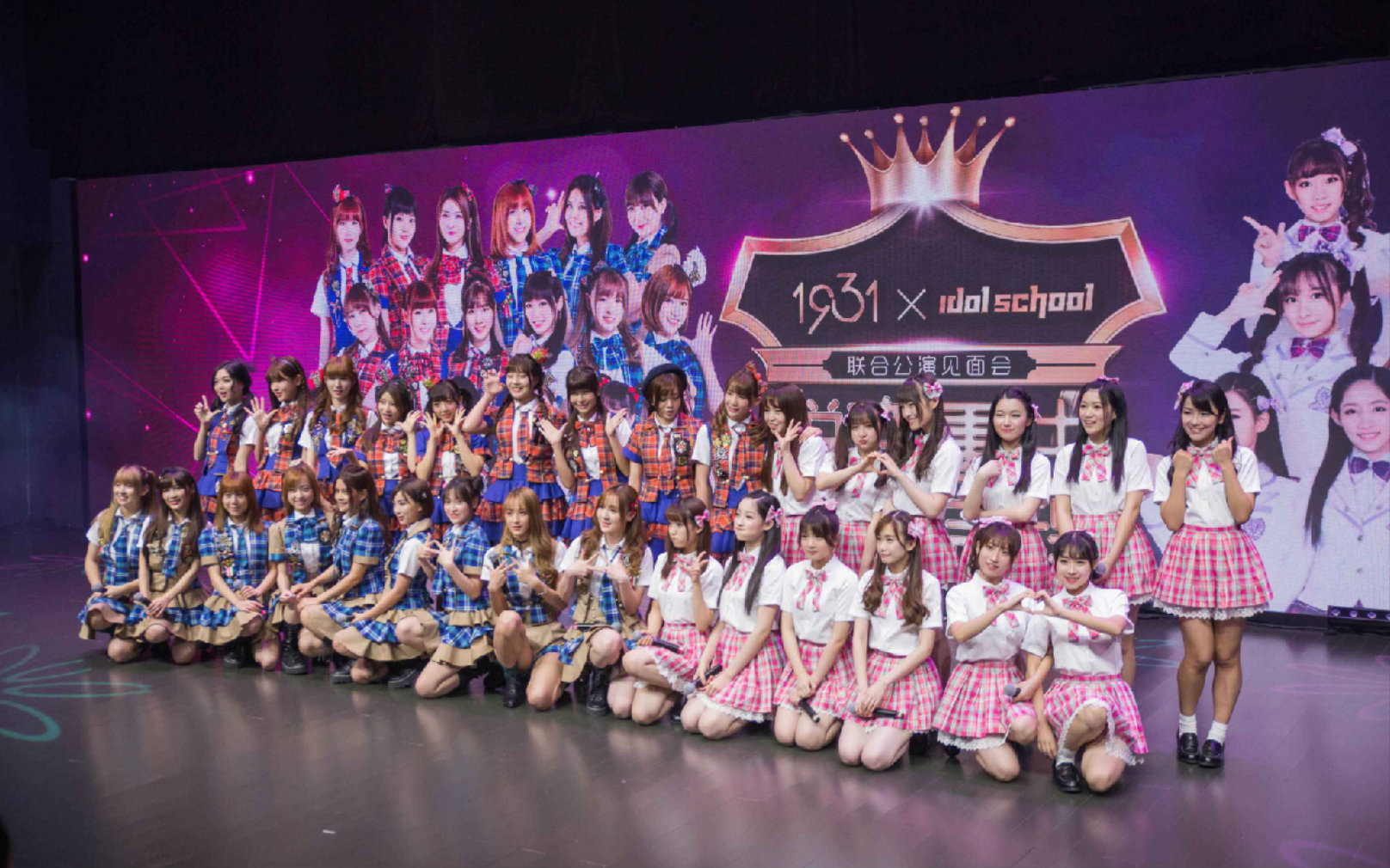 【1931 × idol school】蜕变重生联合启程 联合公演