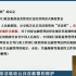 张宇鹏：非法吸收公众存款罪的6大辩护点 第2讲 罪与非罪