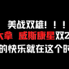 【战舰世界欧服】美战双雄出场！这就是MK7的快乐嘛 蒙大拿 威斯康星双20W登场_游戏热门视频