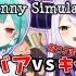 【Granny Simulator】初コラボ！！ロリ婆vsガキッズ！殴り合い！！【潤羽るしあ_ホロライブ】