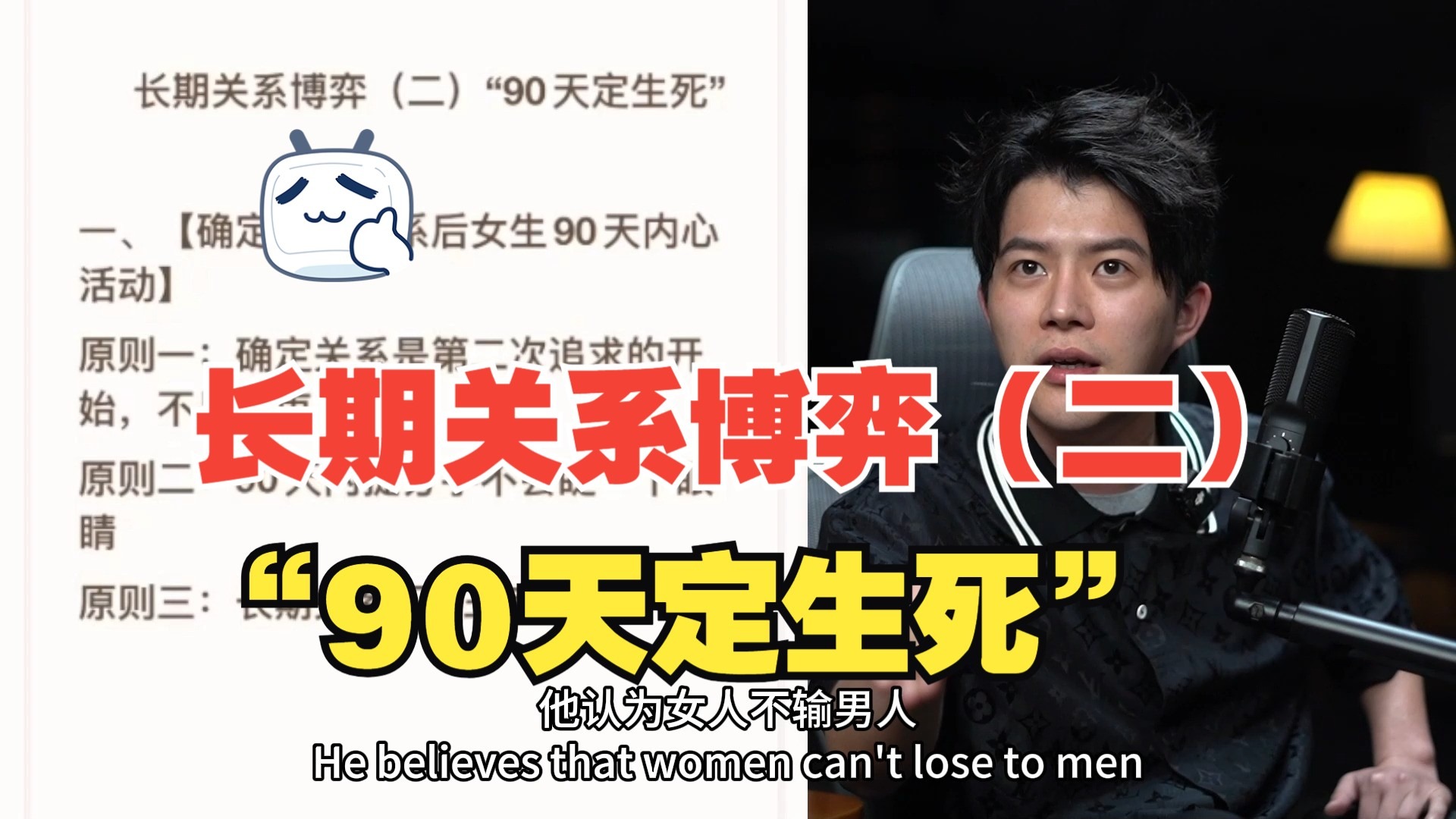 梵公子：长期关系博弈（二）“90天定生死”