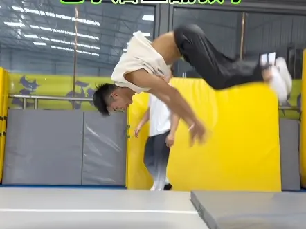 空翻