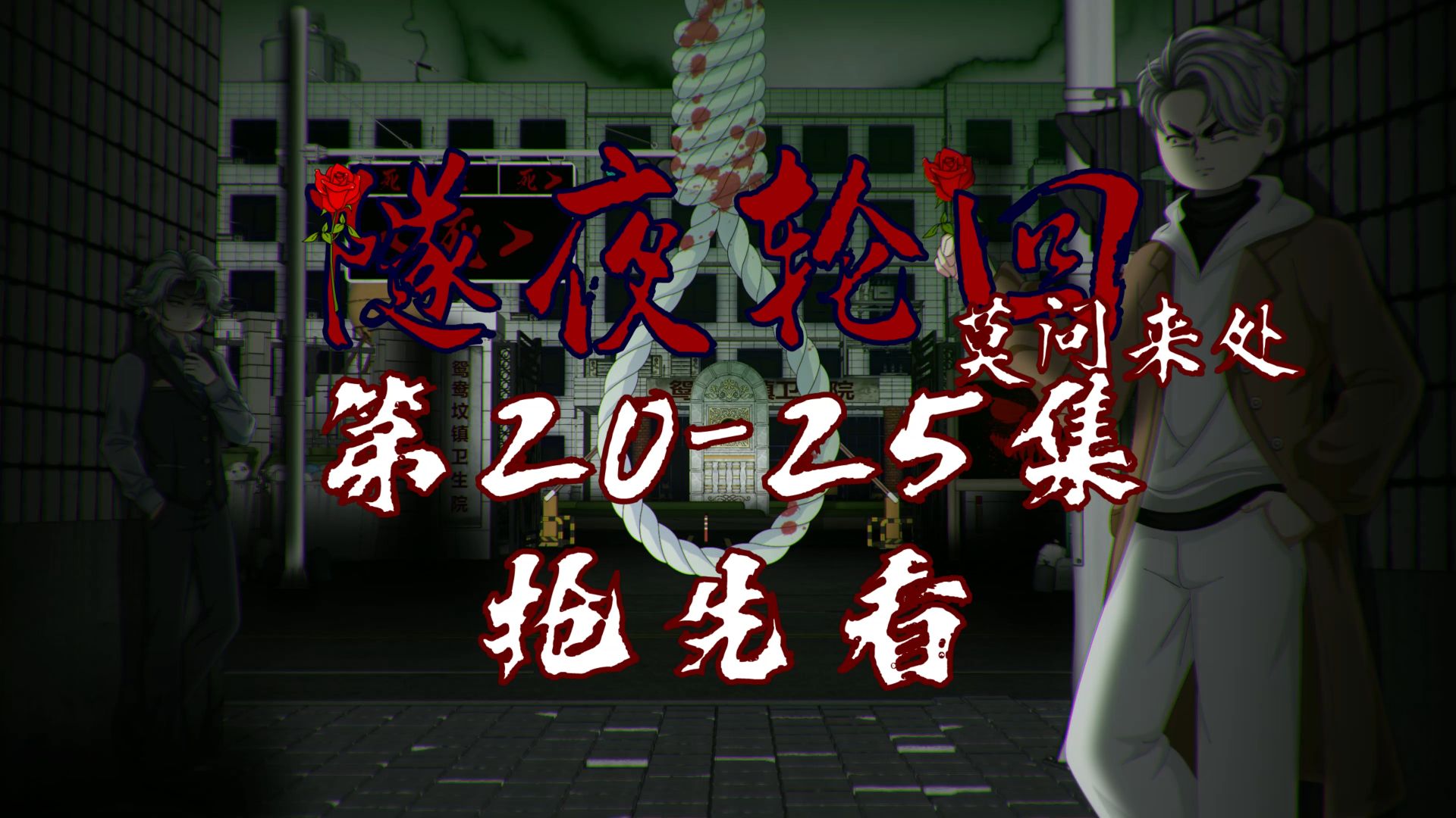 萧一白呀