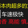 【原耽推文】香而不腻的肉文合集来了//懂得姐妹们不要错过