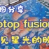拼图分享|Botop fusion 1000puzzle 遇见星光的晚上★