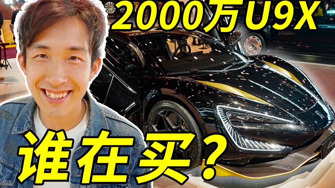 谁在花2000万买中国超跑？