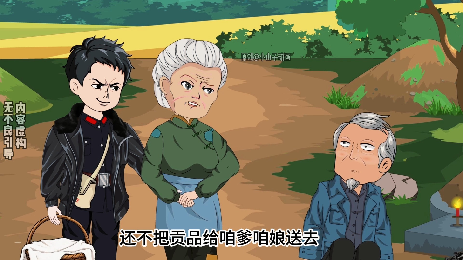 第267集 | 李来福重生后的第一次祭祖