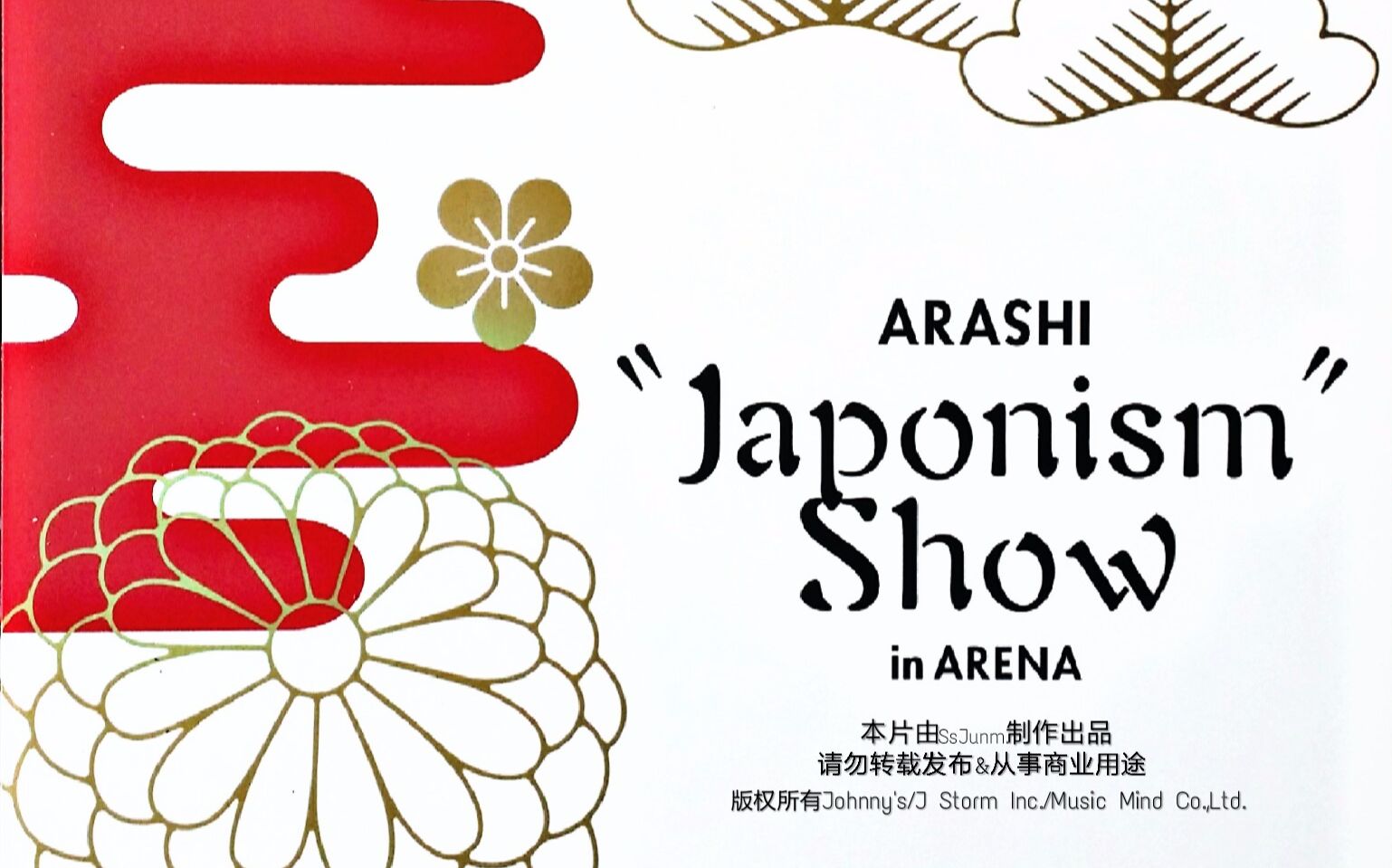 中日双语】ARASHI 