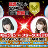 【弹幕】240505 高塚智人の実況自宅警備員 桃鉄SP マウスプロモーション vs スターダストプロモーション｜嘉宾：芝崎典子・黒木ほの香・宮﨑雅也(无料Pa