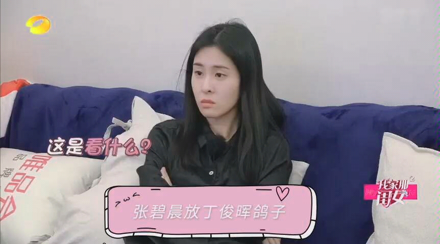 我家那闺女张碧晨放丁俊晖鸽子