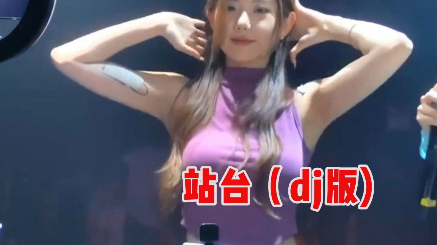 经典DJ老歌曲《站台》动感的旋律，听后让人太上头