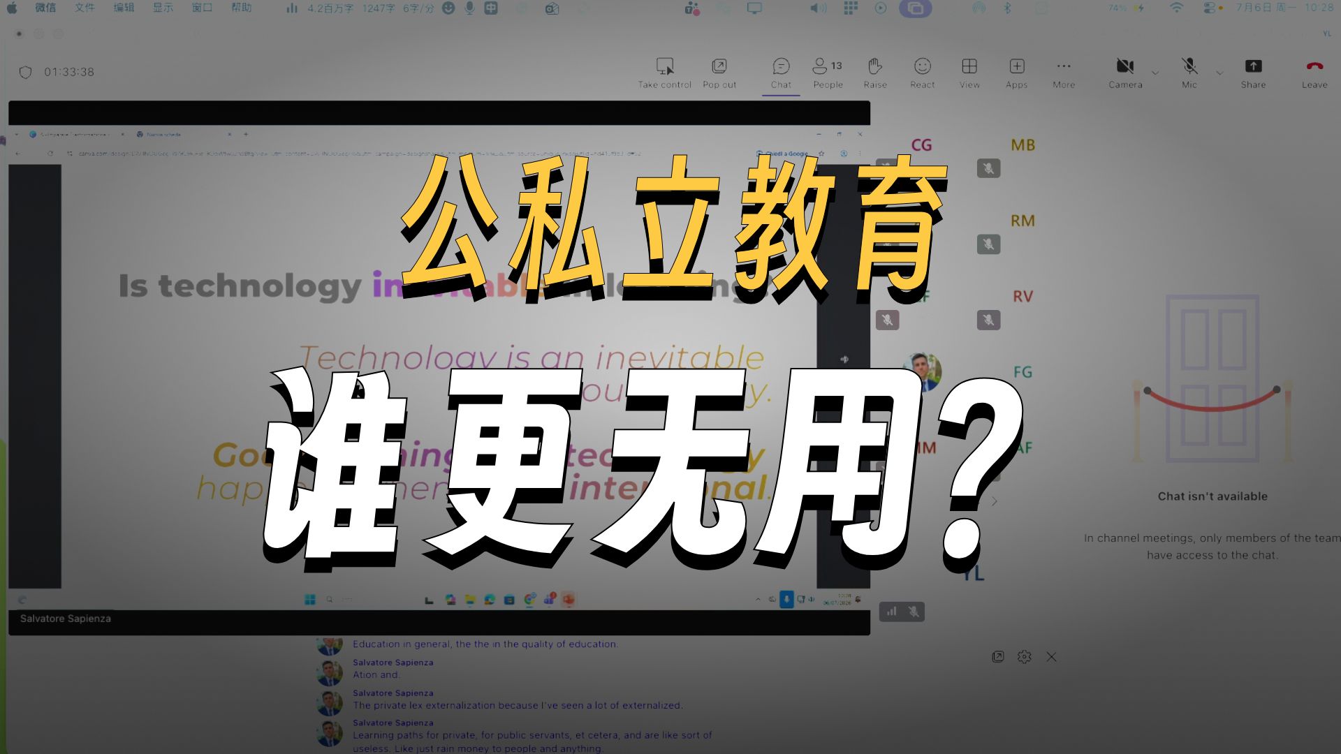 公共私立教育 谁更无用？